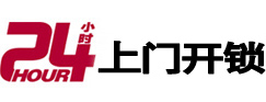 永顺开锁_永顺指纹锁_永顺换锁